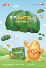 優卡丹全新廣告片曝光，太萌啦！