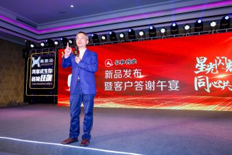 星光閃耀，同心共贏