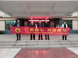 仁愛同心 共渡難關 —仁和中健捐贈善款支持公益事業