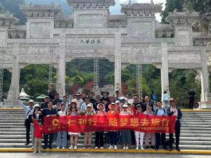 仁和行-愛逍遙玩轉華山