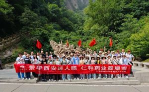 同心同行  幸福仁和 —仁和藥業(yè)機(jī)關(guān)員工團(tuán)隊(duì)拓展活動(dòng)