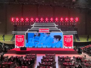 參加仁和集團2025年會盛典的觀感心得