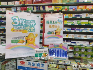 開啟市場新征程——仁和藥業葡萄糖酸鈣鋅口服溶液試飲活動